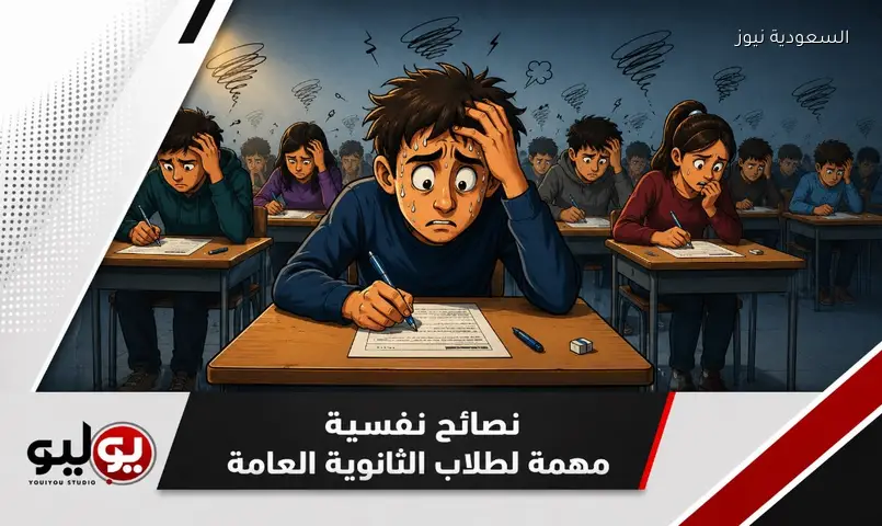 وداعاً لتوتر الامتحانات: نصائح أخيرة لتركيز أعلى قبل الكيمياء والجغرافيا