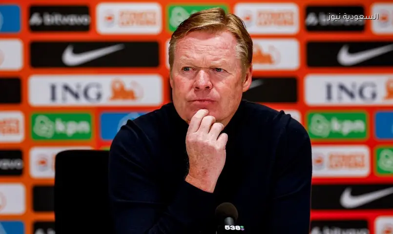 رونالد كومان ينهي مسيرته مع منتخب هولندا بعد وداع كأس العالم