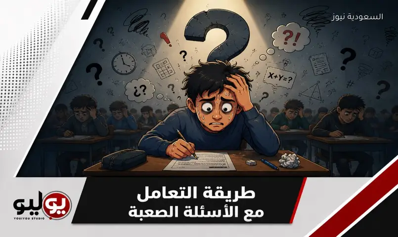 امتحانات الثانوية: 5 نصائح سريعة لتجاوز أي سؤال صعب