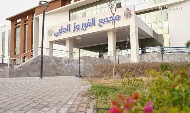 جنوب سيناء: مجمع الفيروز ينجح في جراحات عظام متقدمة بمناظير لأول مرة