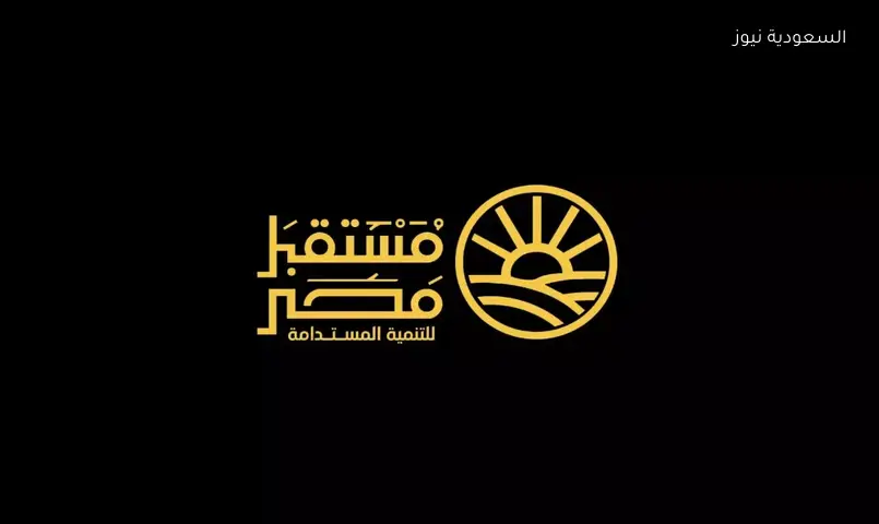 قانون جديد يمنح جهاز “مستقبل مصر” صلاحيات واسعة واستقلالية مالية