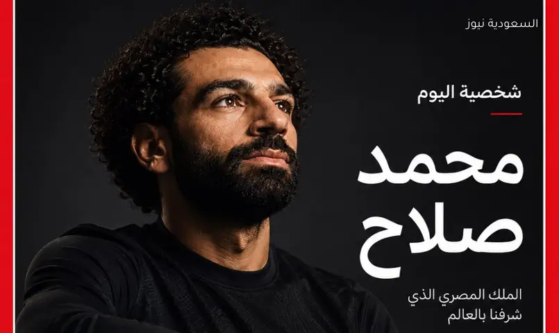 محمد صلاح: مواجهة الأرجنتين في كأس العالم وحلم الدور ثمن النهائي