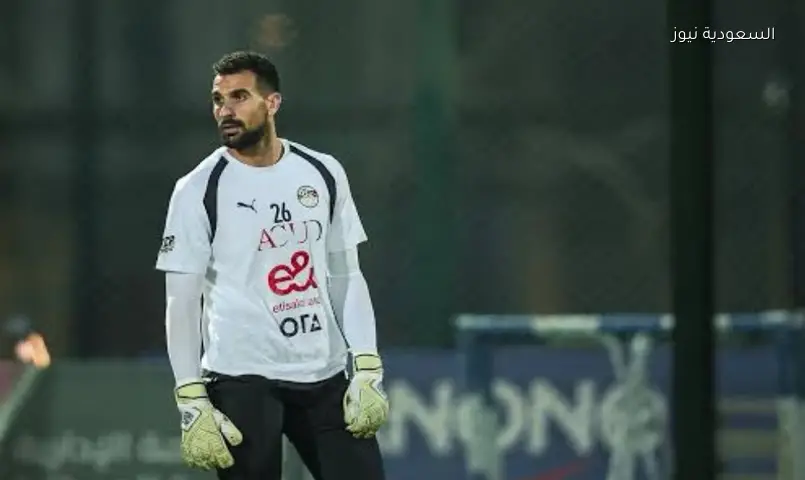 حارس مرمى منتخب مصر: سنقاتل لإسعاد الجماهير أمام الأرجنتين ونشكر السيسي