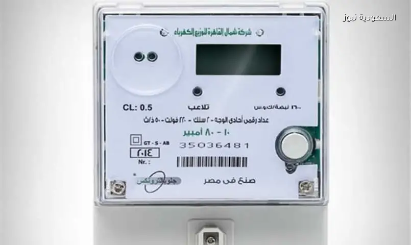 الكهرباء: التصالح شرط تحويل العداد الكودي.. وتسهيلات جديدة للمشتركين