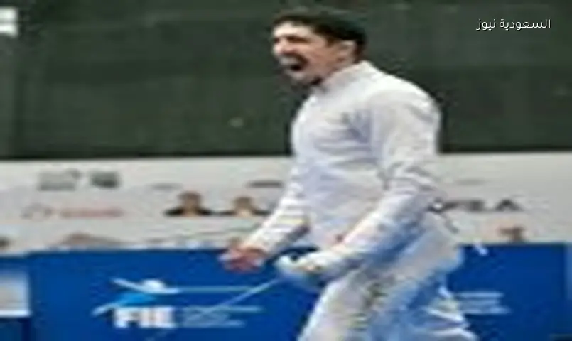 المبارز السعودي خليفة العميري يحصد برونزية العالم ويهزم بطل أولمبياد باريس