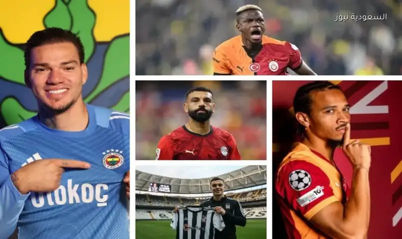 الدوري التركي يستقطب النجوم العالميين.. هل ينضم صلاح للقائمة؟