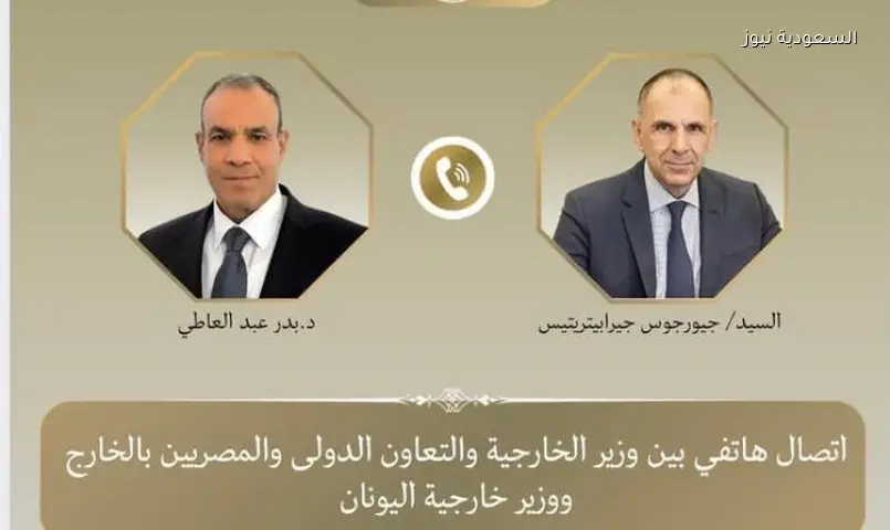 مصر واليونان: وزيرا الخارجية يناقشان التهدئة الإقليمية وتعزيز الشراكة