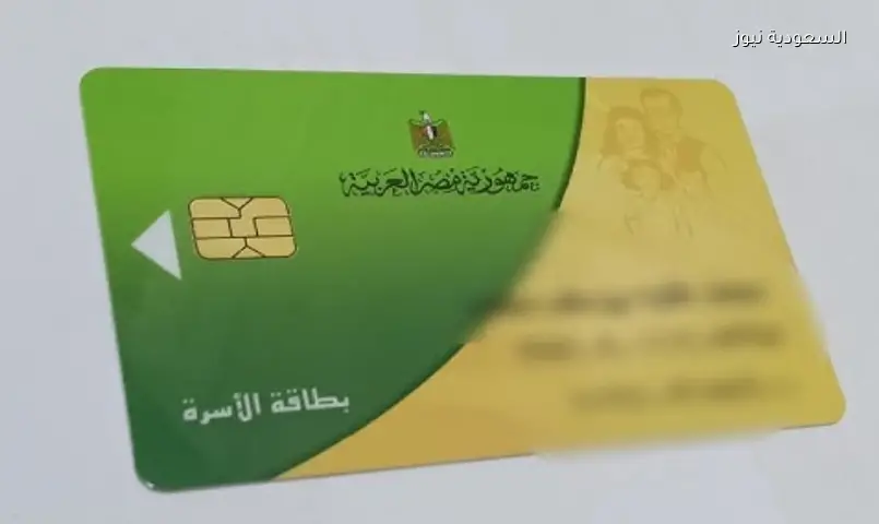 فرصة أخيرة للتظلم على بطاقة التموين الموقوفة: إليك الخطوات والأسباب