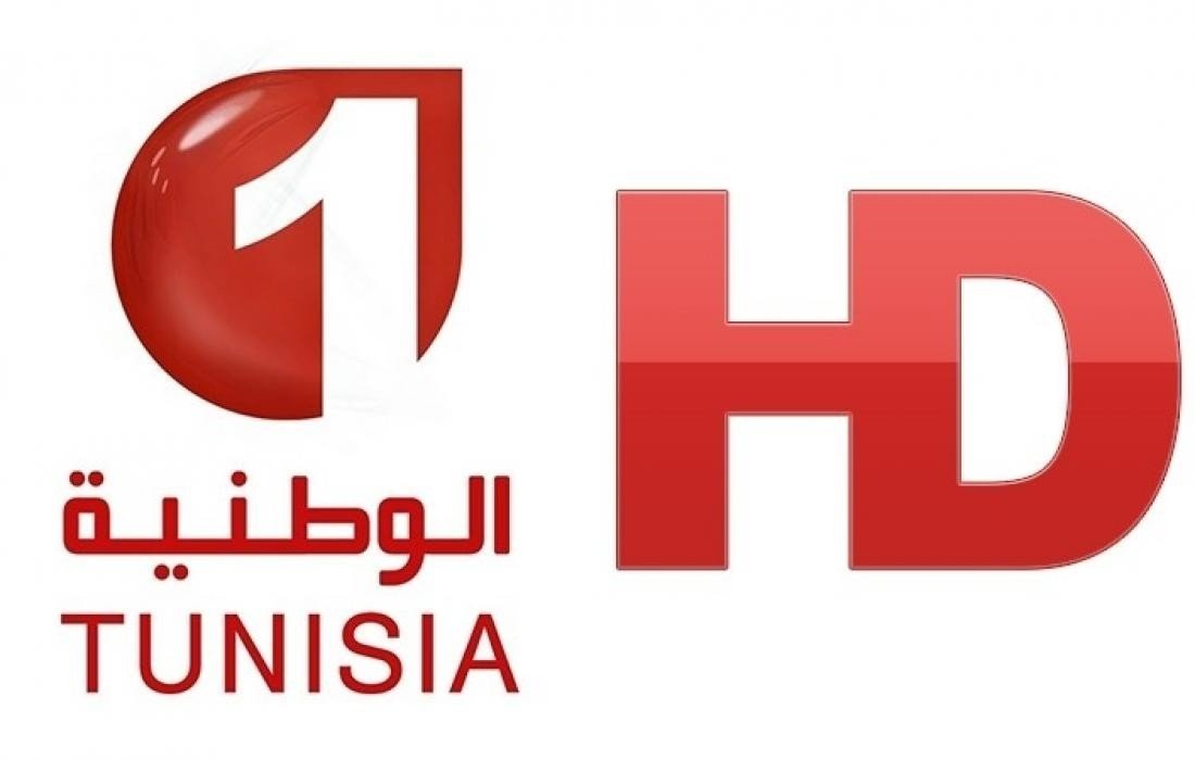 تردد قناة تونس الوطنية – الوطنيه التونسية 1 اون لاين لمتابعة مباراة الاهلي والاتحاد المنستيري