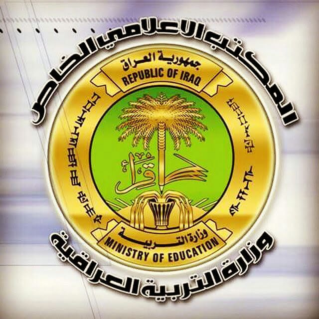 لينك نتائج السادس المهني 2022 الدور الثاني عبر موقع وزارة التربية و التعليم العراقية