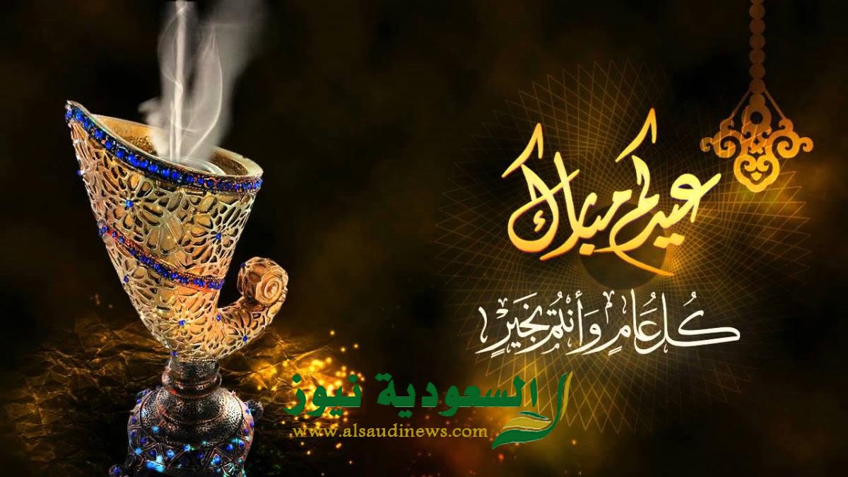 عيد على حبايبك.. SMS رسائل عيد الفطر المبارك 2023