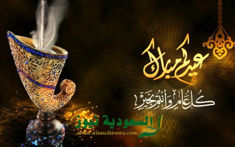 عيد على حبايبك.. SMS رسائل عيد الفطر  المبارك 2023