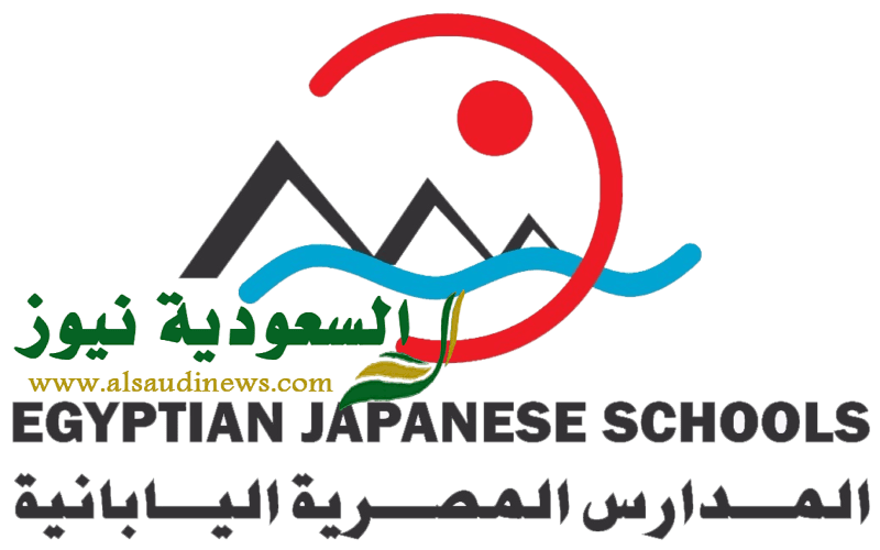 متاح الآن رابط موقع التقديم في المدارس اليابانية 2023 ejspa4students.moe.gov.eg