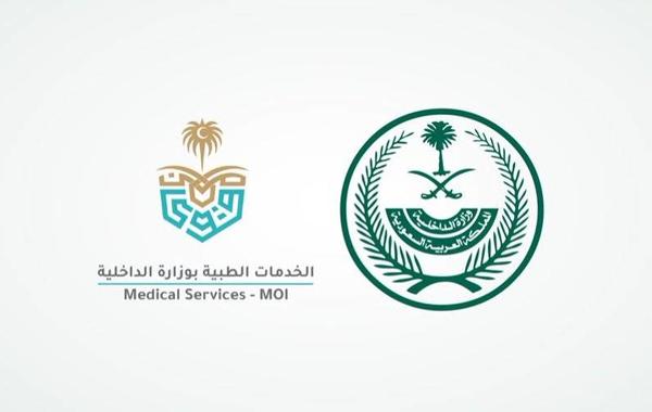 وظائف الخدمات الطبية للنساء jobs.sa .. متاح الآن رابط تقديم الخدمات الطبية للنساء وزارة الداخلية 1444