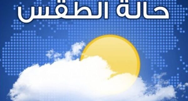 طقس حار  .. حالة الطقس فى مصر الثلاثاء 16 مايو 2023 هيئه الارصاد الجوية