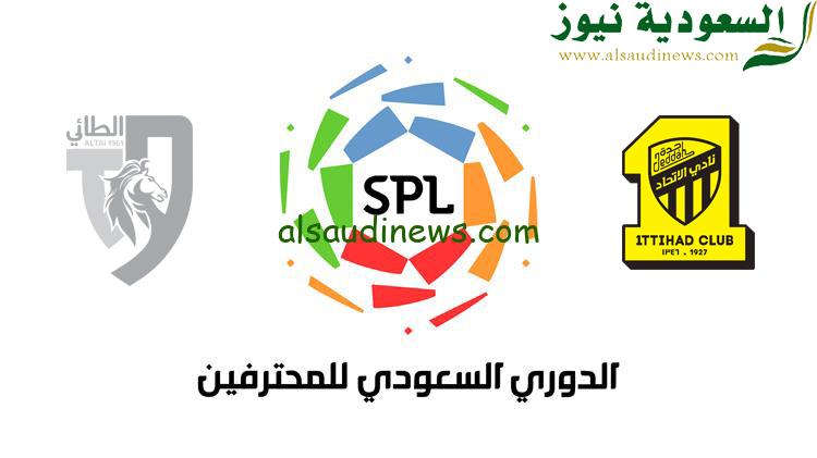 تردد قناة SSC السعودية المفتوحة الناقلة لمباراة الإتحاد والطائي علي نايل سات