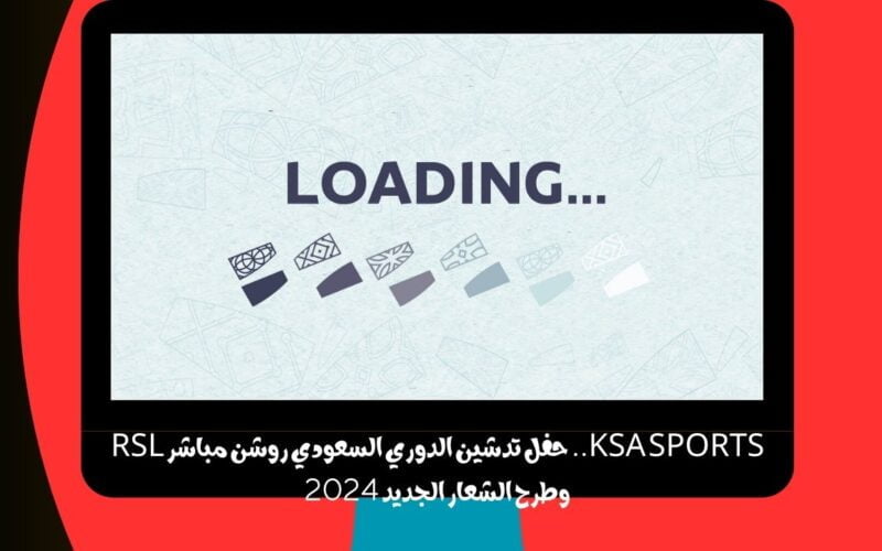 KSA SPORTS صاخب.. القنوات المجانيه الناقله حفل تدشين الدوري السعودي روشن RSL وطرح الشعار الجديد 2024