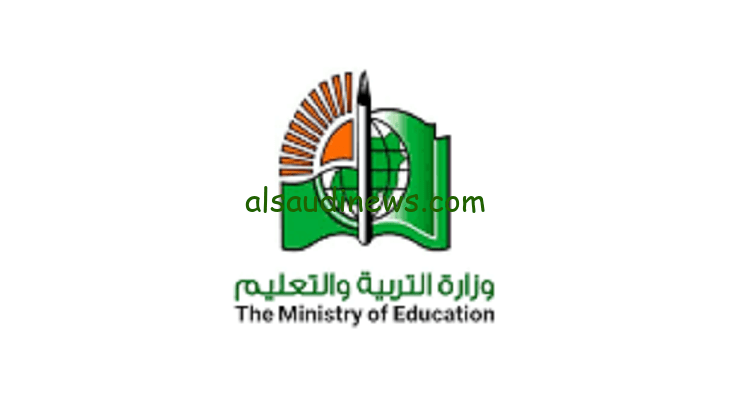 وزارة التربية والتعليم السودان