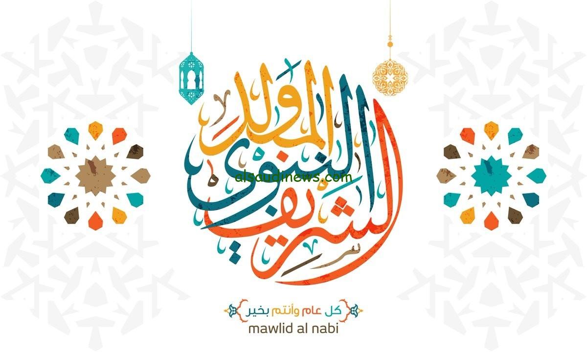 عطلة عيد المولد النبوي 2023 سوريا