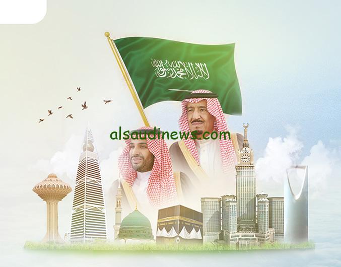 متى اليوم الوطني السعودي 2023