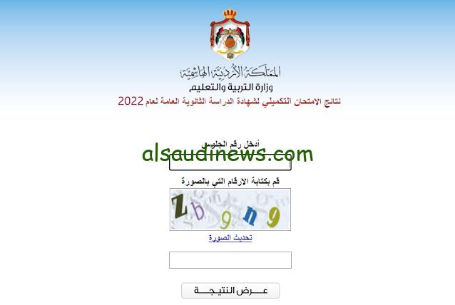 رابط استخراج نتائج المدارس العليا للاساتذة 2023 عبر موقع tawjihi.ma.est الخاص بالنتائج الرسمي
