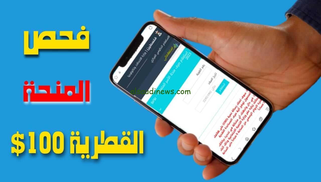 فحص 100 دولار برقم الهوية