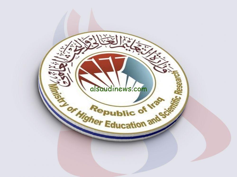 رابط التقديم على الجامعات العراقية 2023