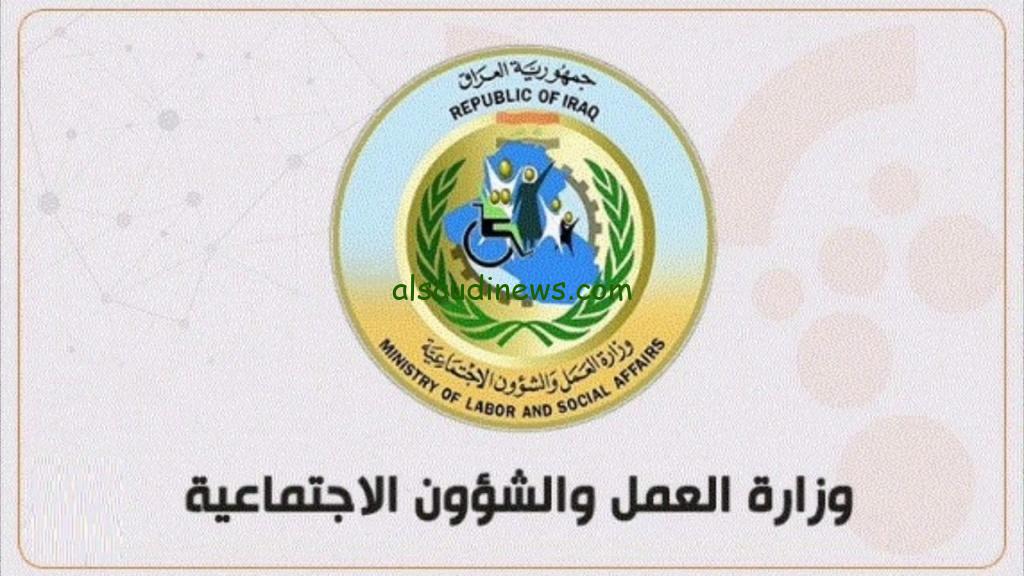 اسماء المشمولين براتب الحماية الاجتماعية ذي قار 2023