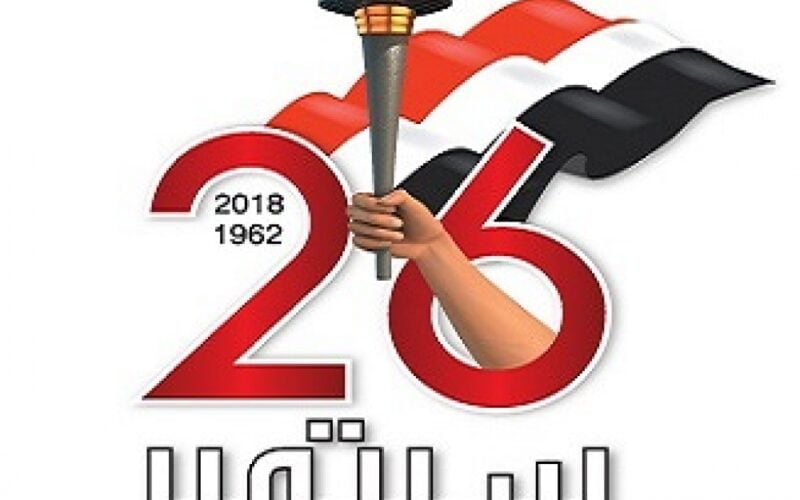 موعد أجازة عيد اليمن الوطني 2023 والعطلات الرسمية للموظفين والمدارس
