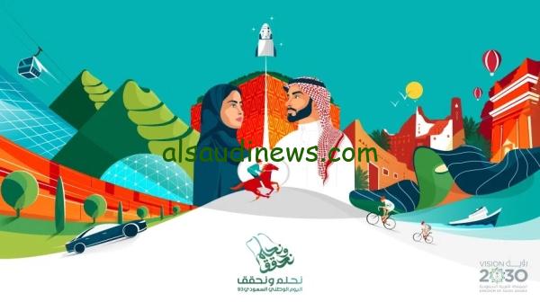 تعرف علي أسعار حفلات اليوم الوطني السعودي.. ورابط الحجز من خلال منصة عيشها enjoy.sa