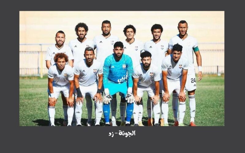 يلا شوت ديربي الأشقاء 1-0.. نتيجة مباراة الجونة وزد اليوم في الدوري المصري
