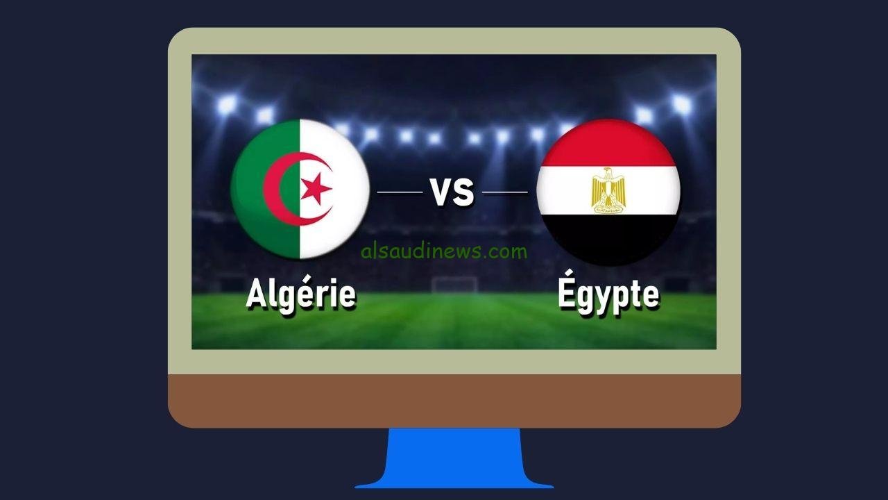 القنوات المفتوحة الناقلة لمباراة الجزائر ومصر