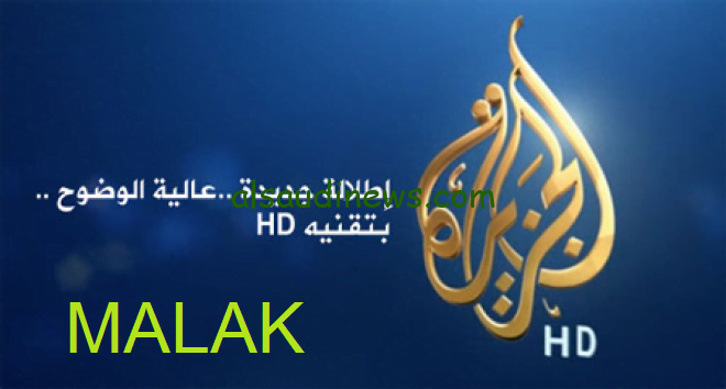 تردد قناة الجزيرة الاخبارية 2023