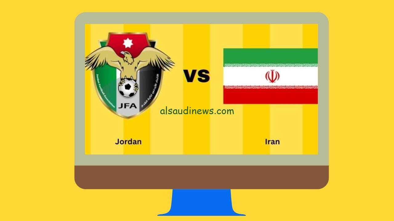 مباراة الأردن وإيران