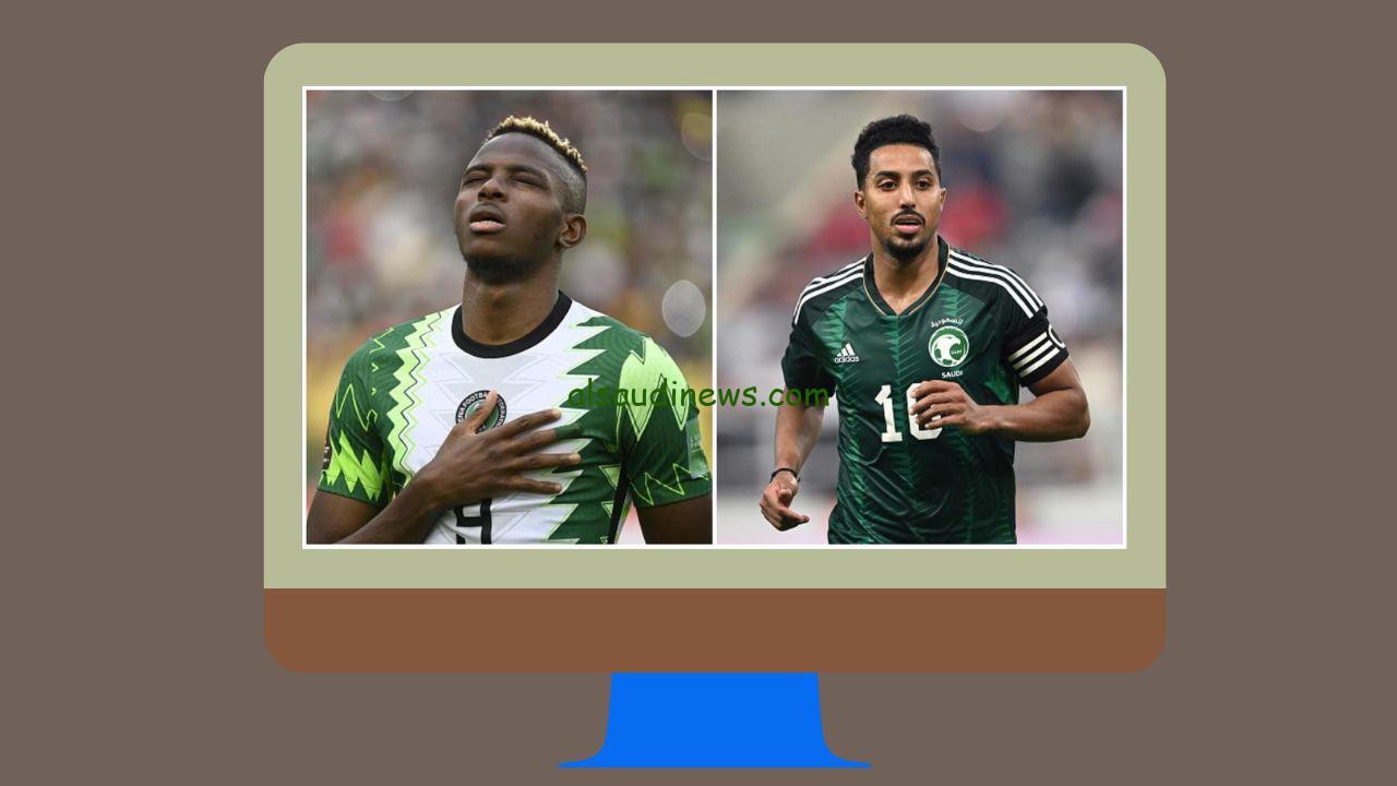مباراة السعودية ونيجيريا