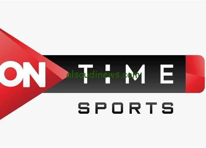 اتفرج بدون تقطيع>> تردد قناة أون تايم سبورت 2023 الجديد on time Sports عبر النايل سات بإشارة قوية