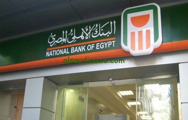 “تصل ل25%” شهادات البنك الأهلي المصري 2024 أسعار الفوائد على الشهادات بالعملات الأجنبية