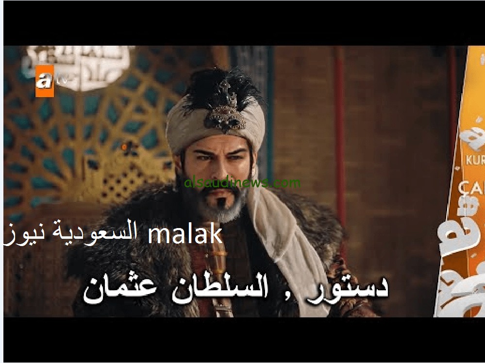 مسلسل قيامة عثمان الموسم الخامس الحلقة 132