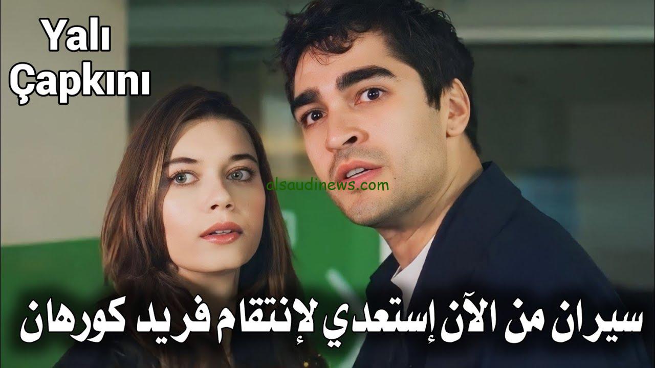 مسلسل الطائر الرفراف الحلقه 40