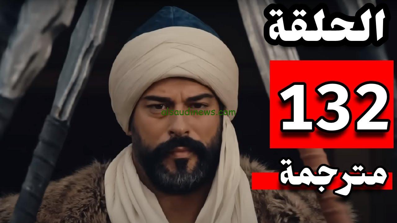 مسلسل عثمان الحلقة 132 كاملة ومترجمة شاشة كاملة