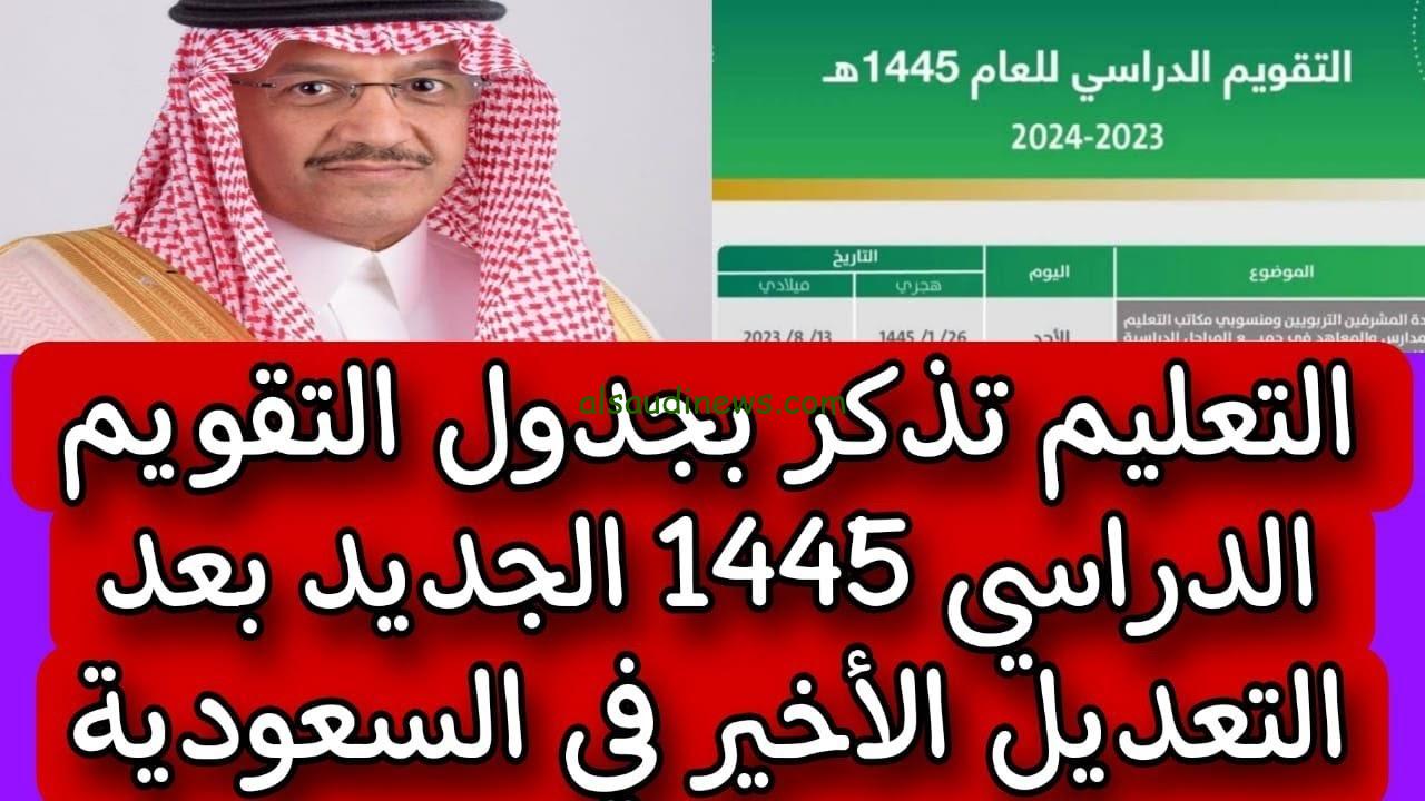 كم باقي على الاختبارات النهائية العد التنازلي 2023