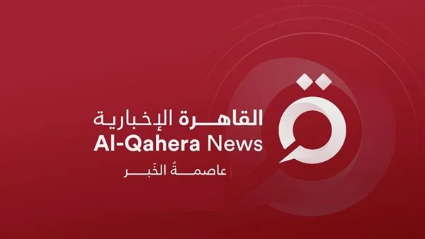 ثبت الأن.. تردد قناة القاهرة الإخبارية لمتابعة كافة الأخبار المحلية والعالمية علي مدار اليوم