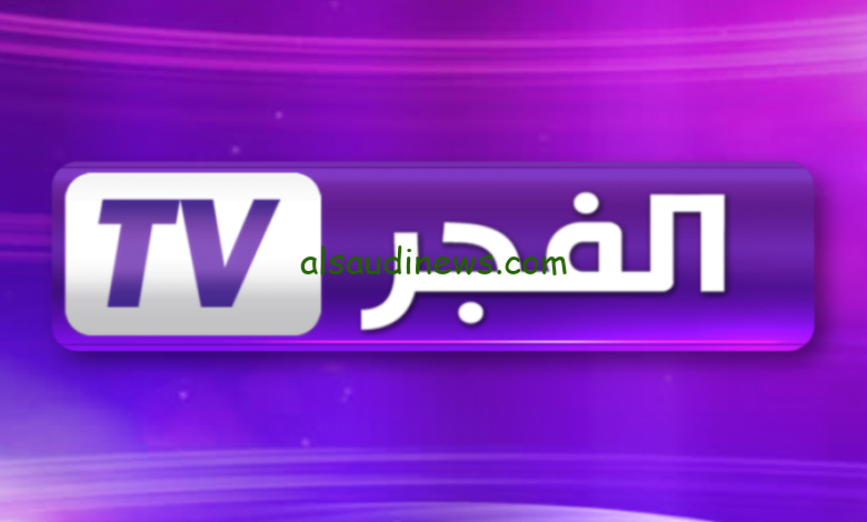 إضبط الأن..تردد قناة الفجر الجزائرية لمشاهدة مسلسل قيامة عثمان الحلقة الجديدة مدبلجة للعربية