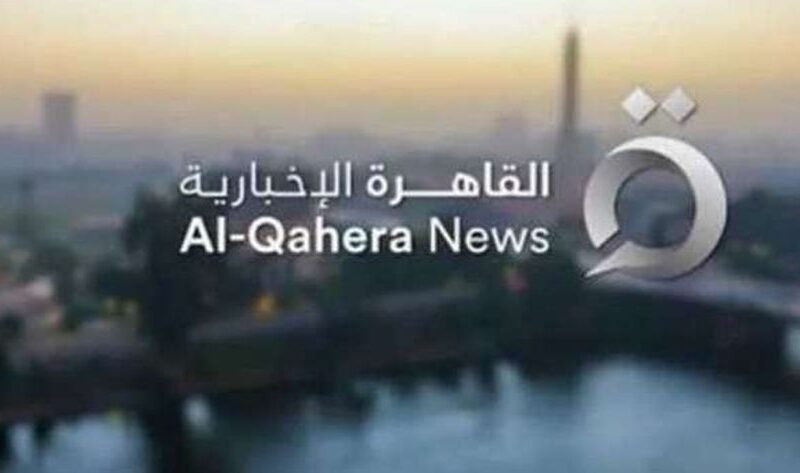 إستقبل.. تردد قناة القاهرة الإخبارية لمتابعة أحداث الأخبار في غزة