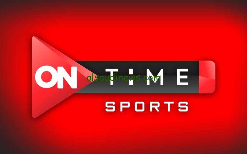 تردد قنوات On Time Sports علي النايل سات الناقلة لمباريات الدوري المصري