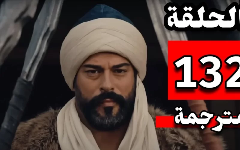 “الحلقة 132”.. مسلسل قيامة عثمان الحلقة الثانية الجزء الخامس عبر قناة الفجر الجزائرية