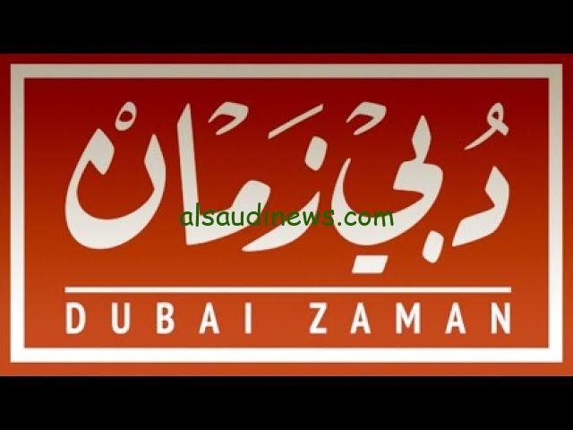  الآن.. تردد قناة دبي زمان الجديد 2024 Dubai zaman على نايل سات وعرب سات