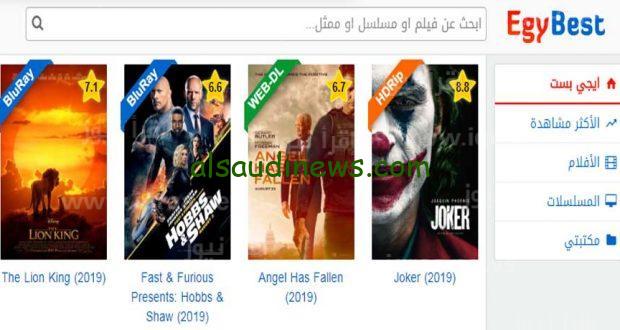 رابط موقع إيجي بست الأصلي Egybest لمشاهدة أحدث الأفلام والمسلسلات العربية والأجنبية المترجمة