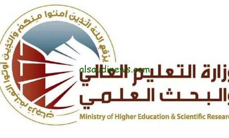 “من هنا” رابط التقديم علي الجامعات العراقية 2023/24 من خلال موقع وزارة التعليم العالي mohesr.gov.iq