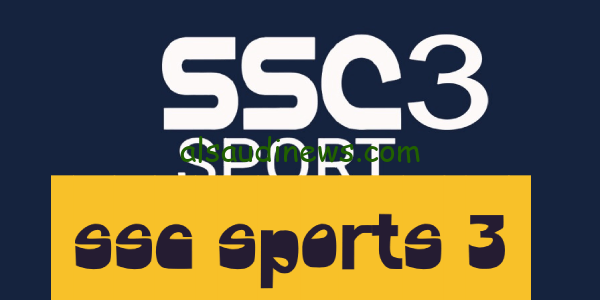 تردد قناة ssc sports 3 الناقلة مباراة الاهلي وبرشلونة لكرة اليد اليوم علي النايل سات